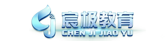 FPGA培训_AI算法培训_IC设计培训_西安宸极教育咨询有限公司